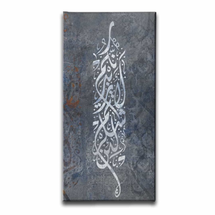 Ibrahim Suresi Kanvas Tablo