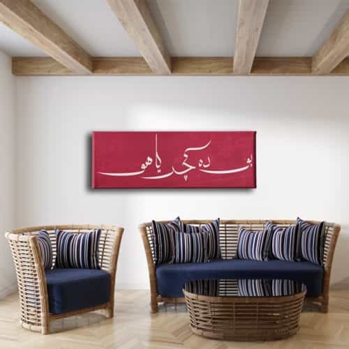 Bu Da Gecer Ya Hu Panoramik Kanvas Tablo