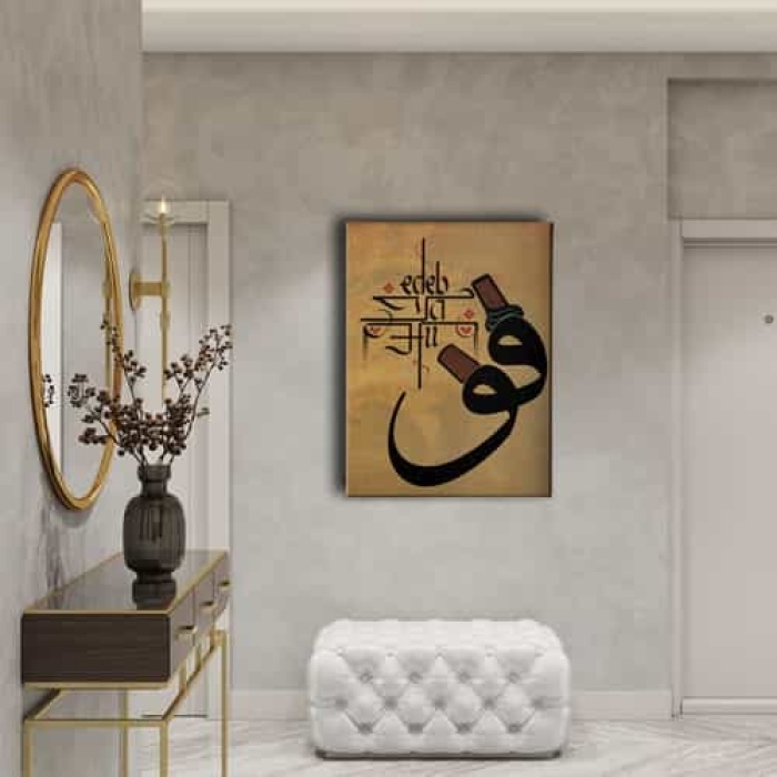 Edeb Ya Hu Vavli Tablo