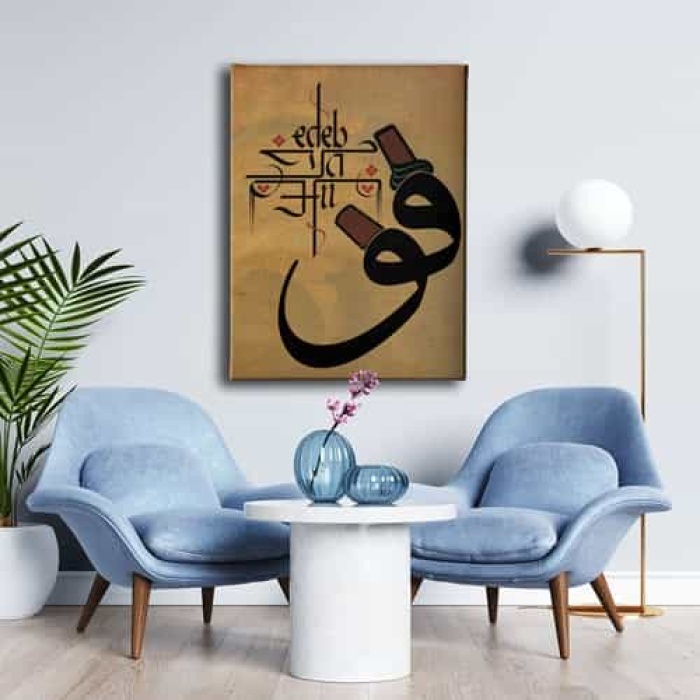 Edeb Ya Hu Vavli Tablo