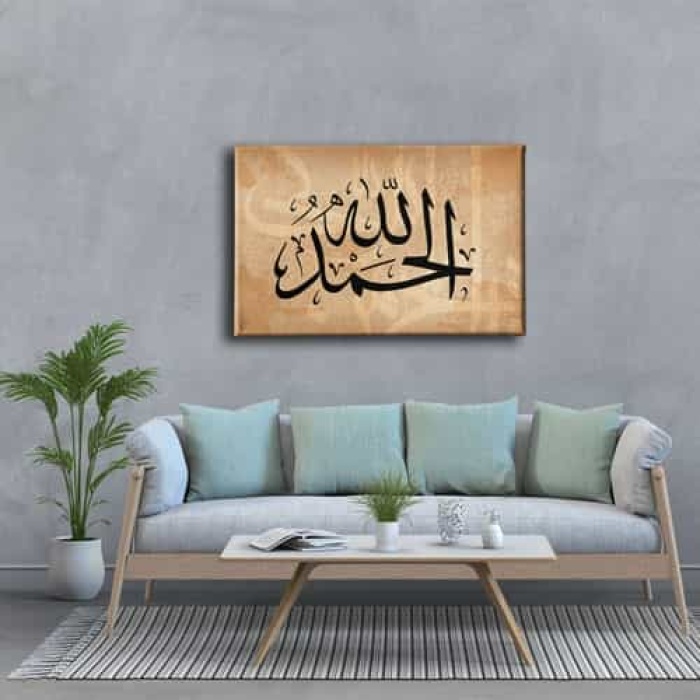 Elhamdulillah  Ayetli Kanvas Tablo