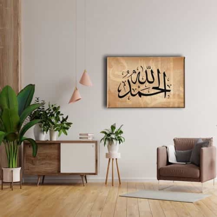Elhamdulillah  Ayetli Kanvas Tablo