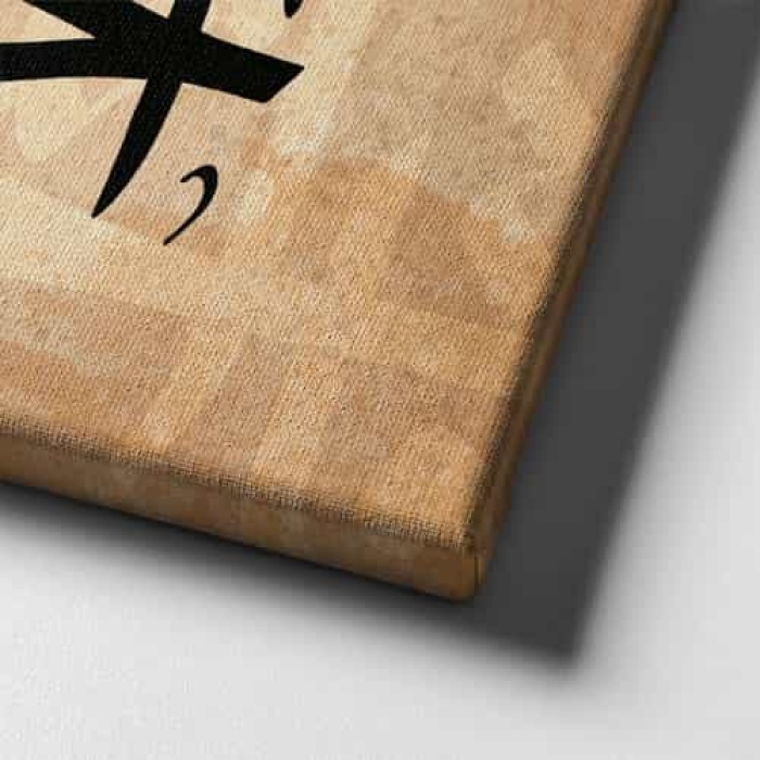 Elhamdulillah  Ayetli Kanvas Tablo