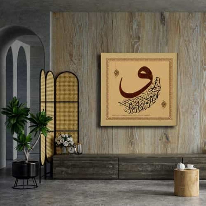 Enbiya Suresi 89.ayet Vav Tablo