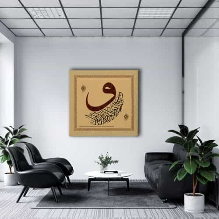 Enbiya Suresi 89.ayet Vav Tablo