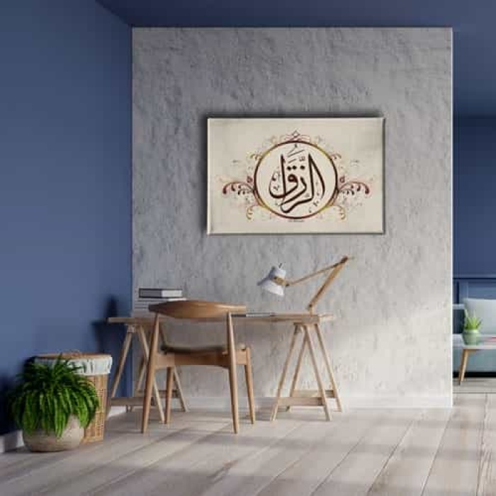 Er-rezzak Motifli  Ayetli Kanvas Tablo