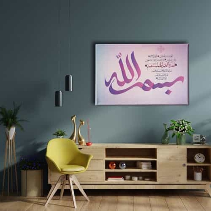 Fatiha Suresi  Ayetli Kanvas Tablo