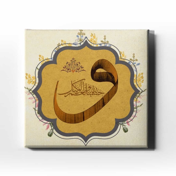 Hasbunallah Ve Nimel  Vekil Vav Tablo