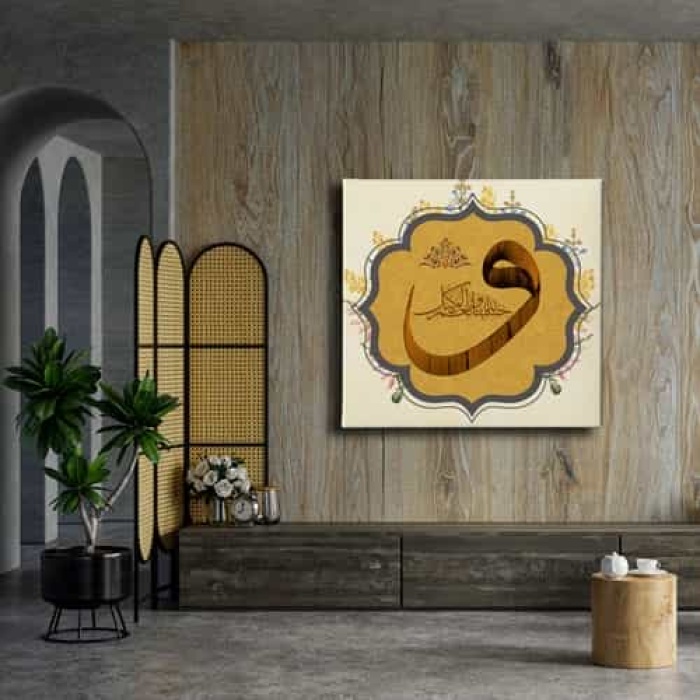 Hasbunallah Ve Nimel  Vekil Vav Tablo