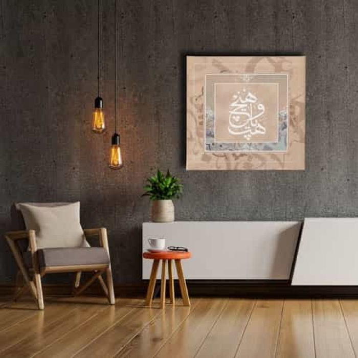 Hep Veya Hic Hat Tablo