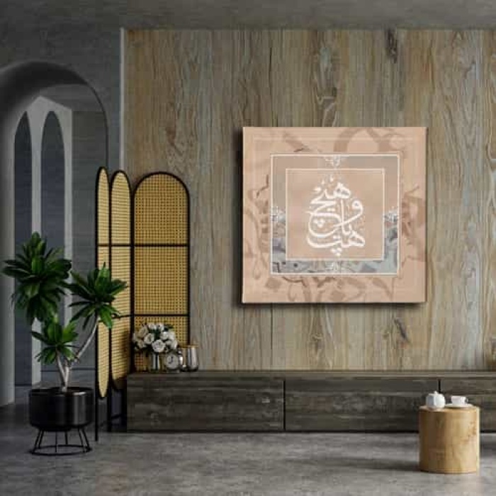 Hep Veya Hic Hat Tablo