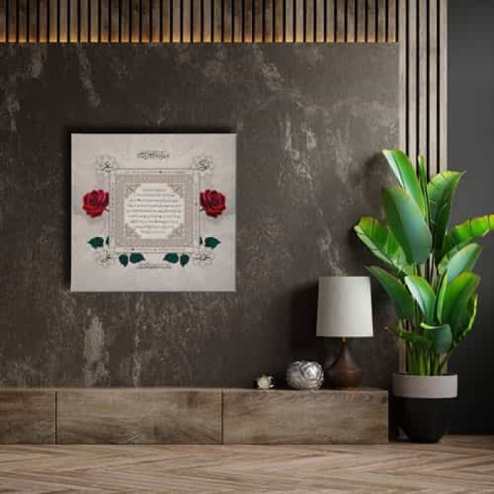 Hilye-i Serif Gullu Dini Kanvas Tablo