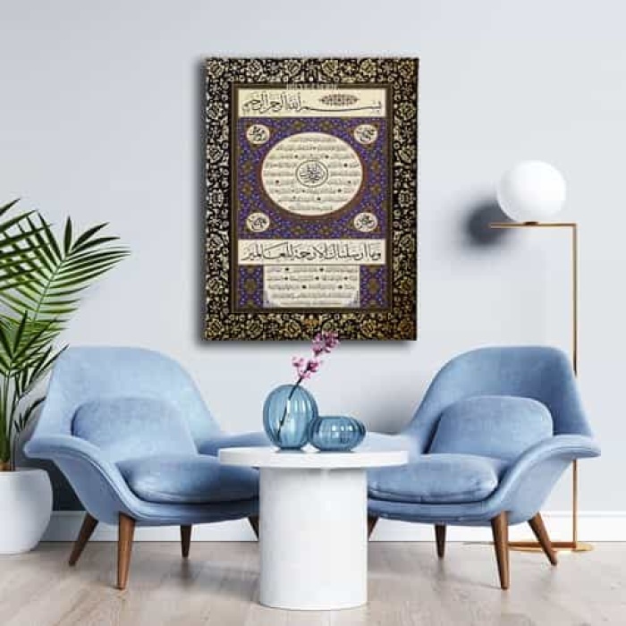 Hilye-i Serif Motifli Tablo