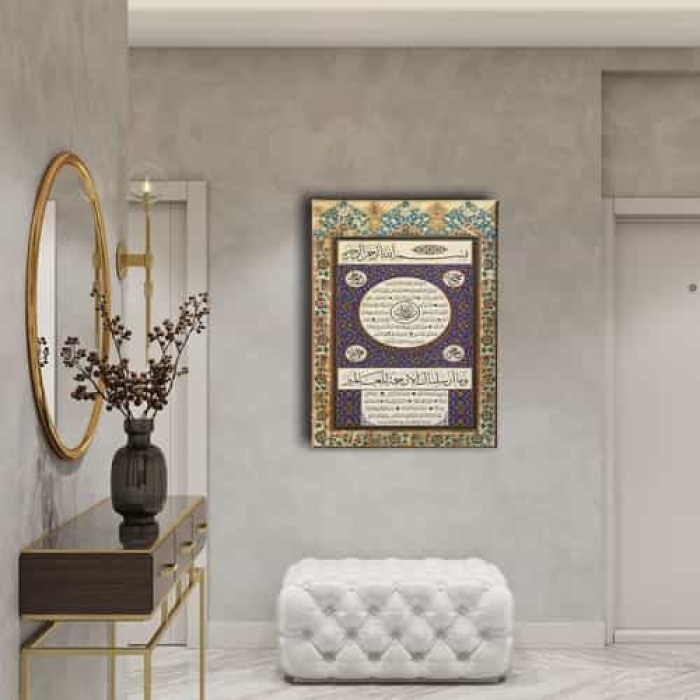 Hilye-i Serif Motifli Tablo
