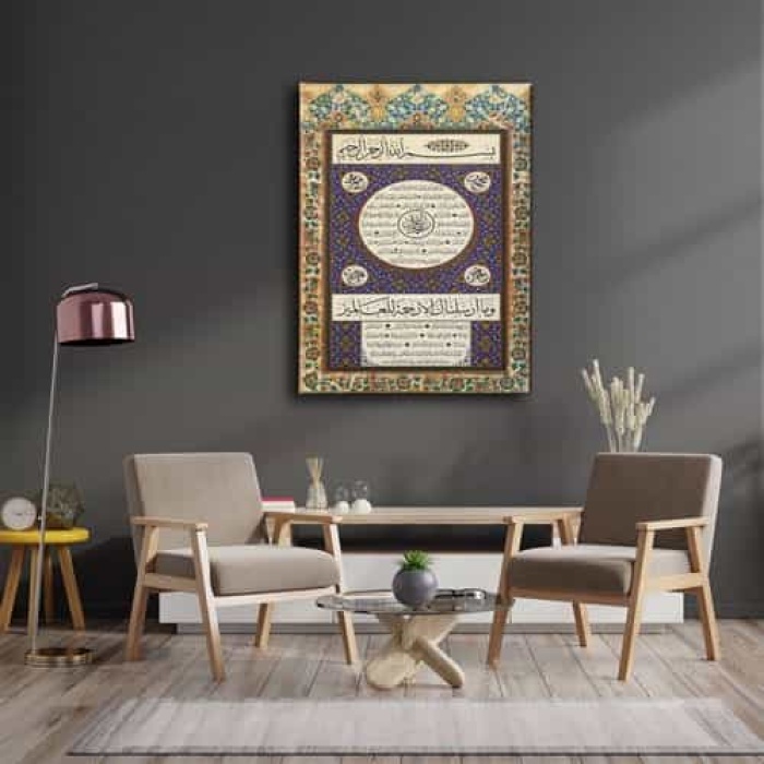 Hilye-i Serif Motifli Tablo
