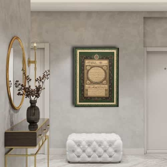 Hilye-i Serif Ince Motifli Tablo