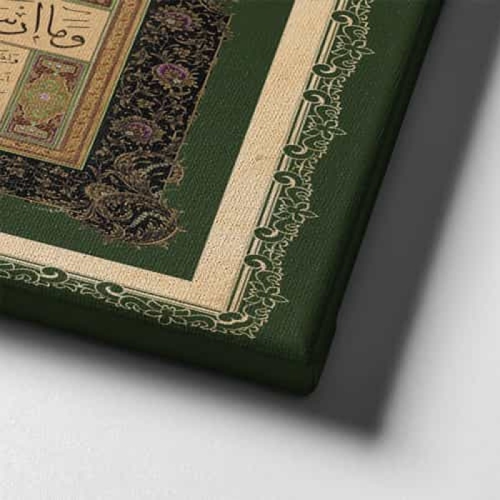 Hilye-i Serif Ince Motifli Tablo