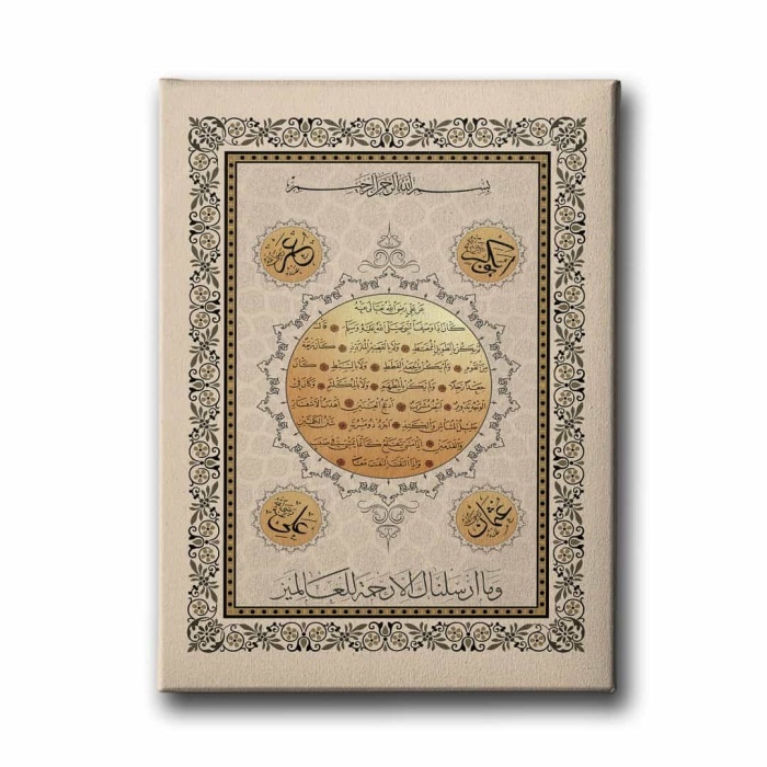 Hilye-i Serif Tezhipli Tablo