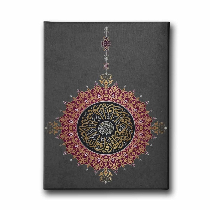 Ihlas Suresi Dini Kanvas Tablo