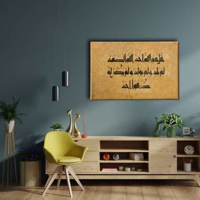 Ihlas Suresi Hat Yazili  Ayetli Kanvas Tablo