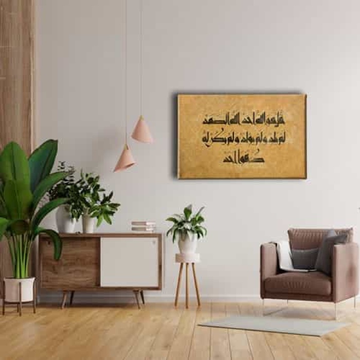 Ihlas Suresi Hat Yazili  Ayetli Kanvas Tablo