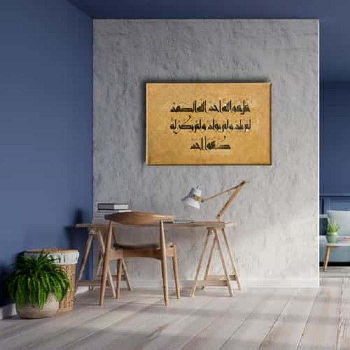 Ihlas Suresi Hat Yazili  Ayetli Kanvas Tablo