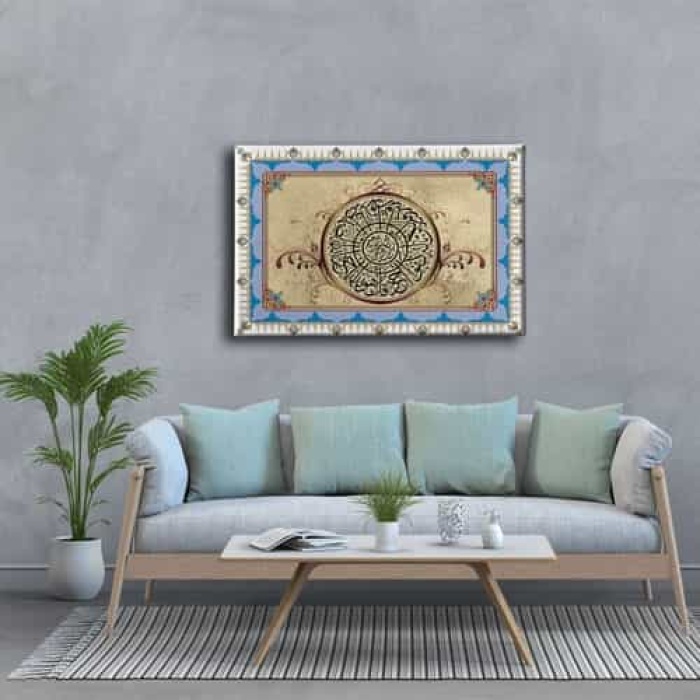 Ihlas  Suresi Motifli  Ayetli Kanvas Tablo