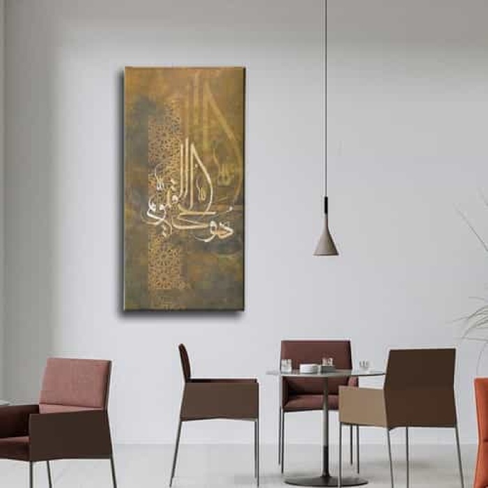 Husn-i Hat Ihlas Suresi 1.ayet Kanvas Tablo