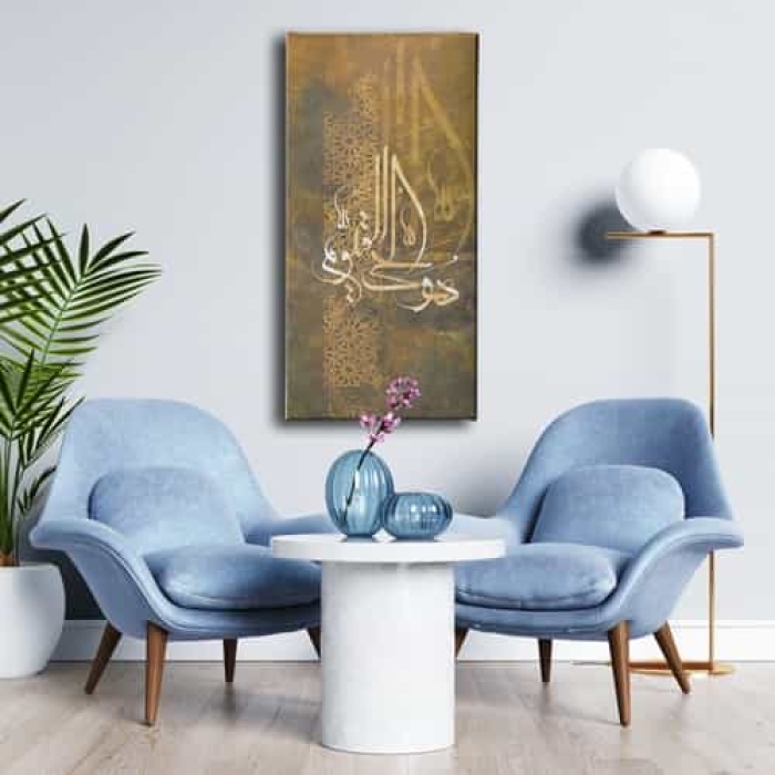 Husn-i Hat Ihlas Suresi 1.ayet Kanvas Tablo