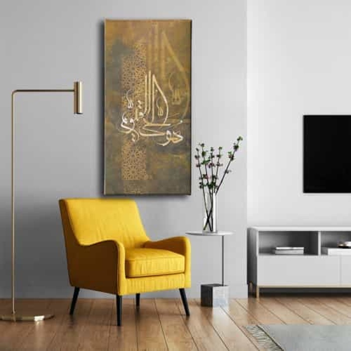 Husn-i Hat Ihlas Suresi 1.ayet Kanvas Tablo