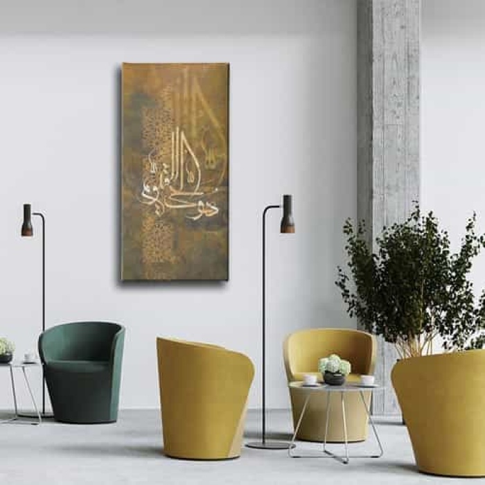 Husn-i Hat Ihlas Suresi 1.ayet Kanvas Tablo