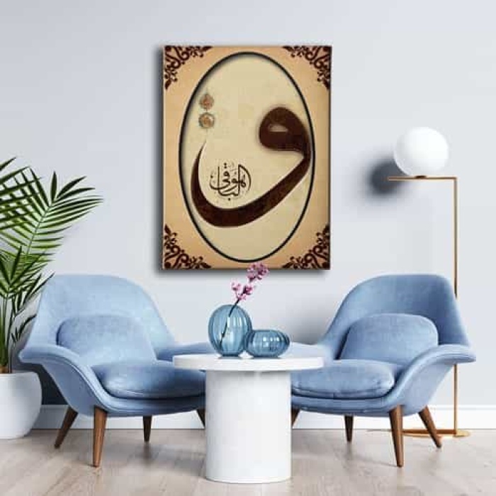 Huvel-baki Motifli Vav  Tablo