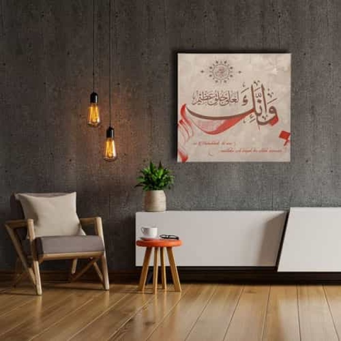 Kalem Suresi 4.ayet  Hat Tablo