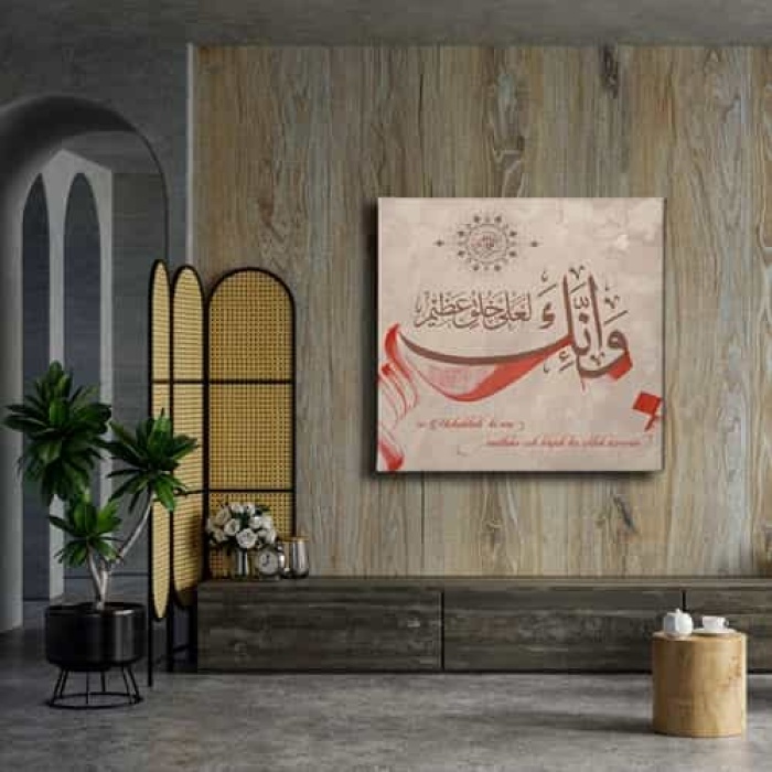 Kalem Suresi 4.ayet  Hat Tablo