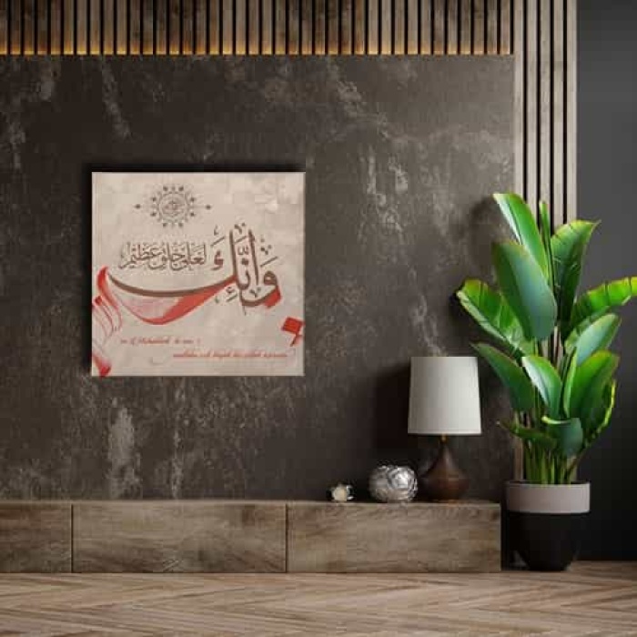 Kalem Suresi 4.ayet  Hat Tablo