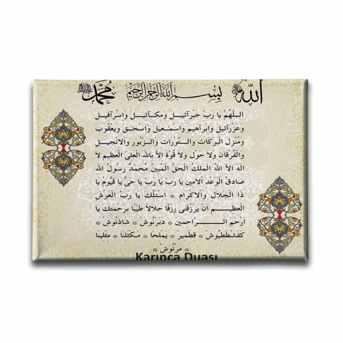 Karinca Duasi Motifli  Ayetli Kanvas Tablo