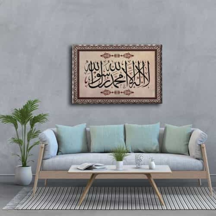 Kelime-i Tevhid  Ayetli Kanvas Tablo