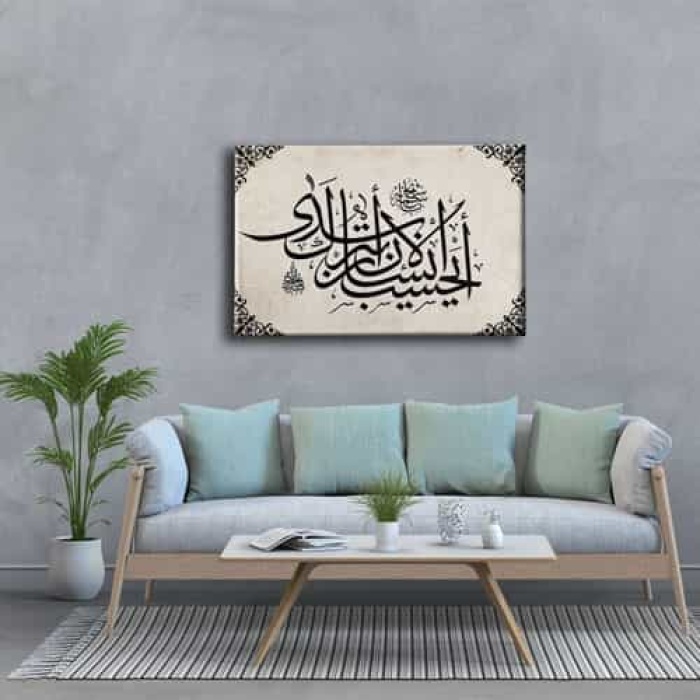 Kiyamet Suresi 36.ayeti Hat Tablo