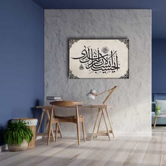 Kiyamet Suresi 36.ayeti Hat Tablo