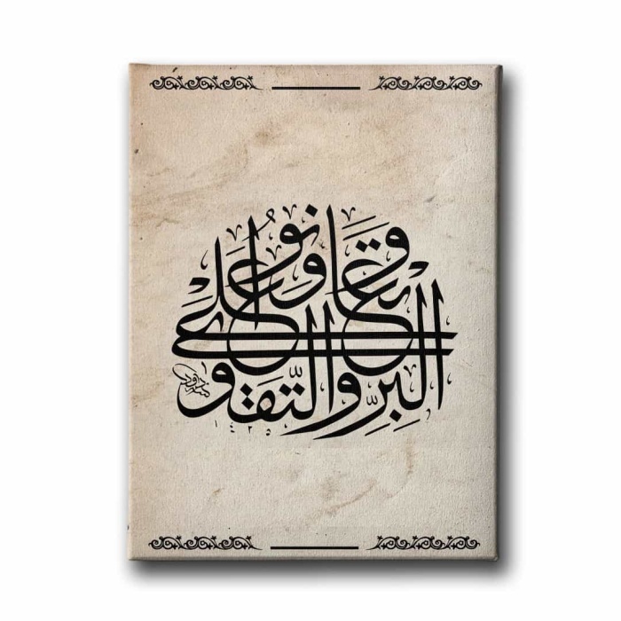 Maide Suresi 90.ayet Kanvas Tablo