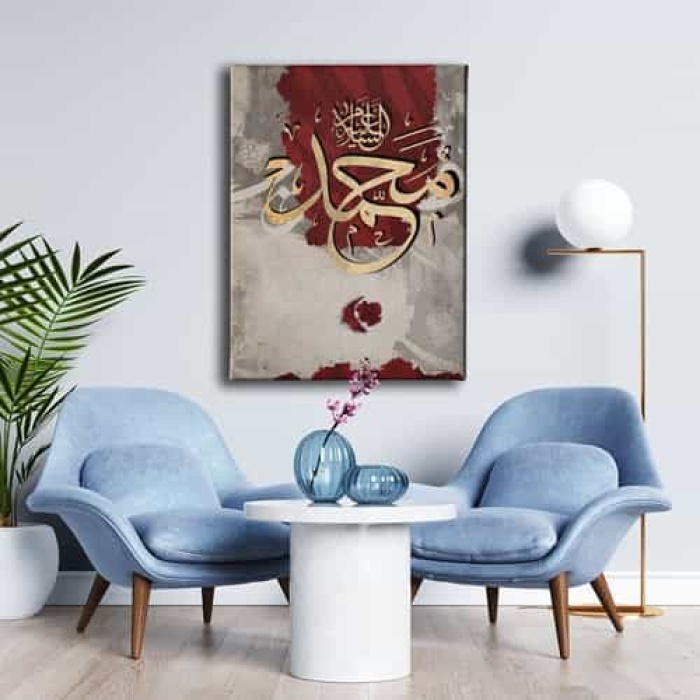Muhammed A.s Lafzi Dini Kanvas Tablo