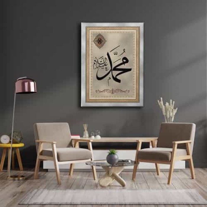 Muhammed A.s Lafzi Motifli Dini Kanvas Tablo