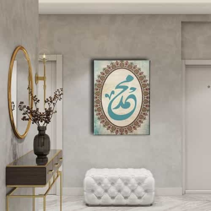 Muhammed Lafzi Hat Yazili Dini Kanvas Tablo