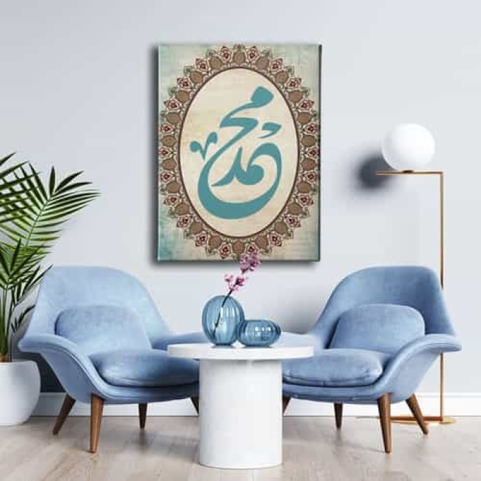 Muhammed Lafzi Hat Yazili Dini Kanvas Tablo