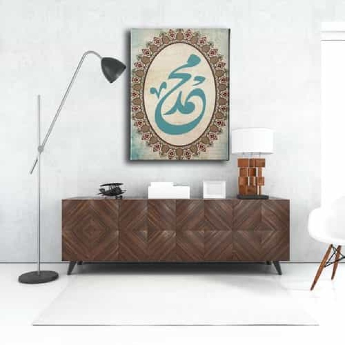 Muhammed Lafzi Hat Yazili Dini Kanvas Tablo
