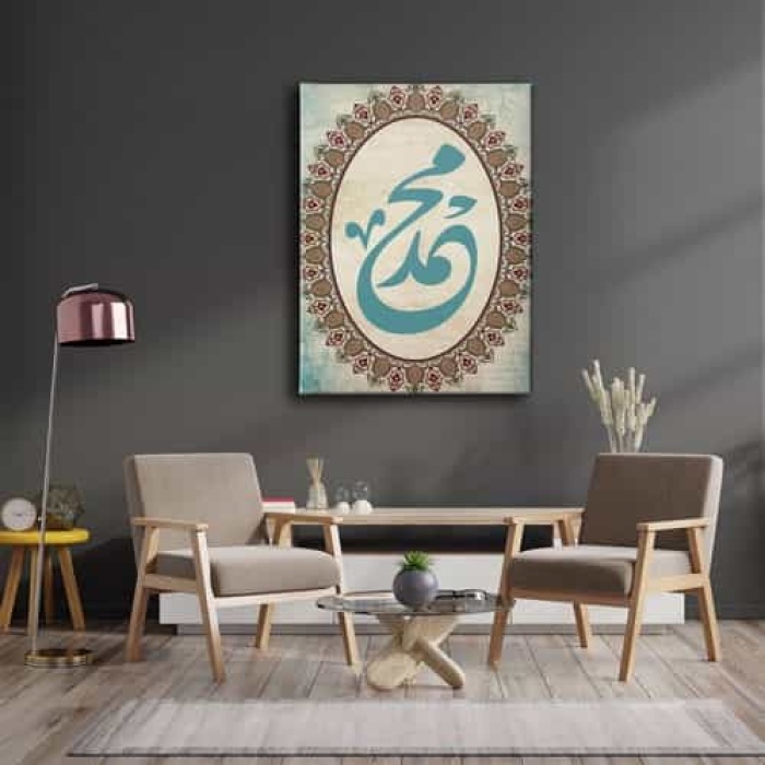 Muhammed Lafzi Hat Yazili Dini Kanvas Tablo