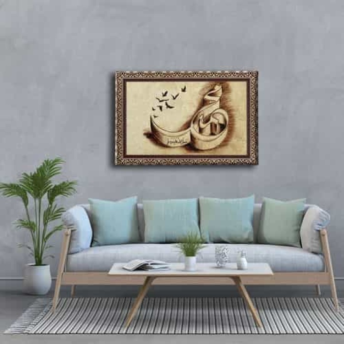 Muhammed S.a.v Motifli  Dini Kanvas Tablo