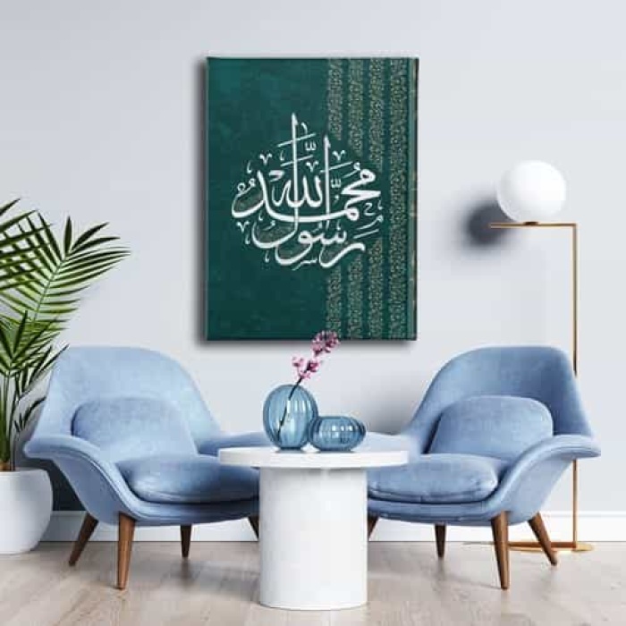 Muhammedun Rasulallah Dini Kanvas Tablo