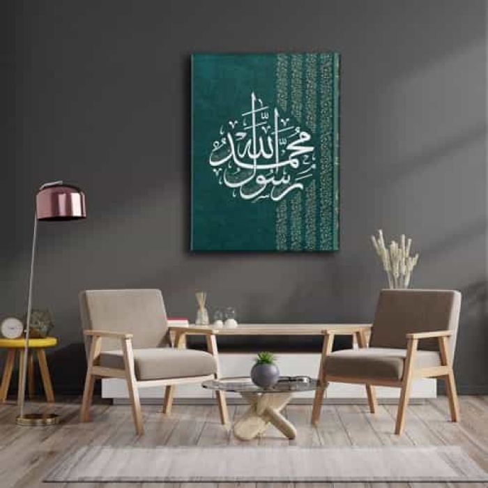 Muhammedun Rasulallah Dini Kanvas Tablo