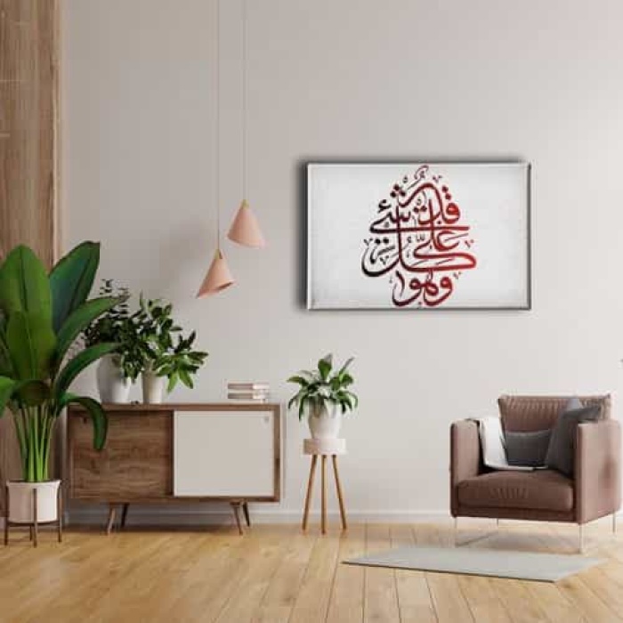 Mulk  Suresi 1. Ayet  Hat Tablo